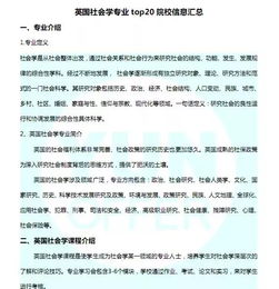 社会学研究方法分为哪些层次