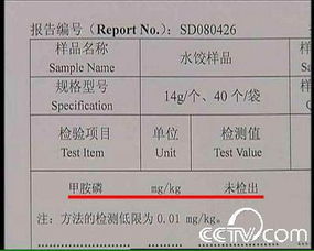 调查报告中常用到哪些检测方法