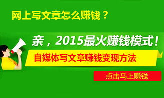 网络上写文章怎么赚钱的方法有哪些
