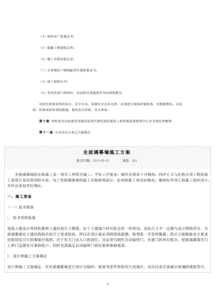 一对工程质量的检测方式方法有哪些内容