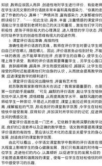 教学中激励小学生的方法有哪些