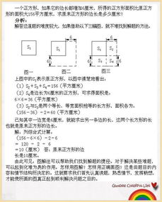 解应用题有哪些画图方法