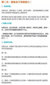 提升注意力的能力训练方法有哪些