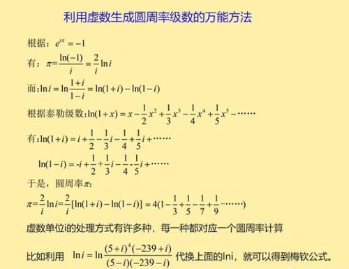 圆周率的研究方法有哪些