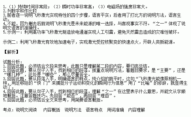 科学发现说明方法有哪些特点是什么