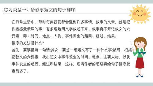 训练语言的方法有哪些内容