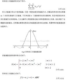 哪种插值计算方法有哪些