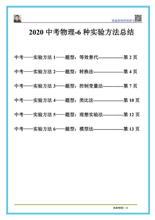 实践报告里的方法有哪些种类