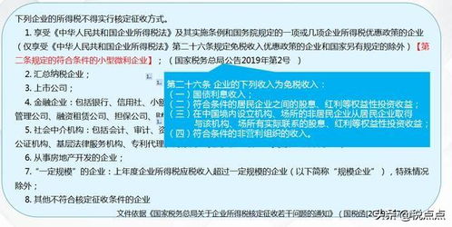 核定征收的方法有哪些如何计算