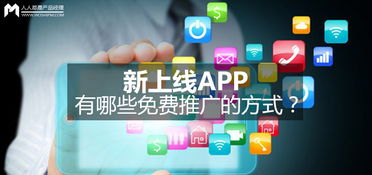 淘宝推广方法有哪些app