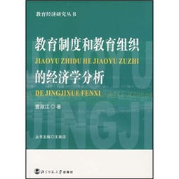 经济学的研究内容与方法有哪些