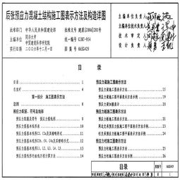 预应力混凝土结构施工方法有哪些