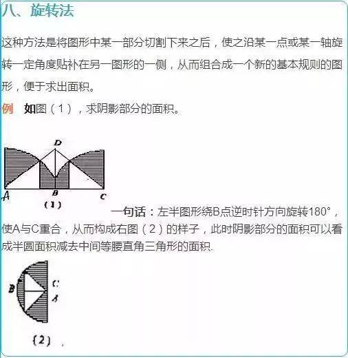 求几何面积有哪些方法