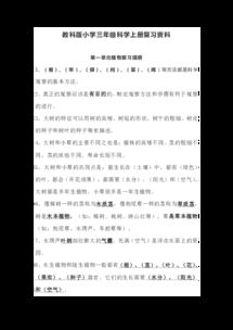 三级科学观察的基本方法有哪些