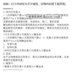 预算模型的计算方法有哪些内容