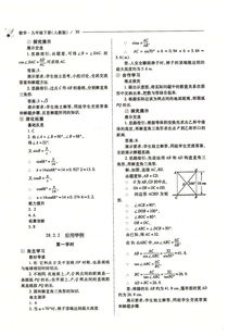 数学课程导入的方法有哪些