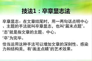 文章常见的结尾方法有哪些