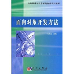 面向对象开发方法有哪些缺点