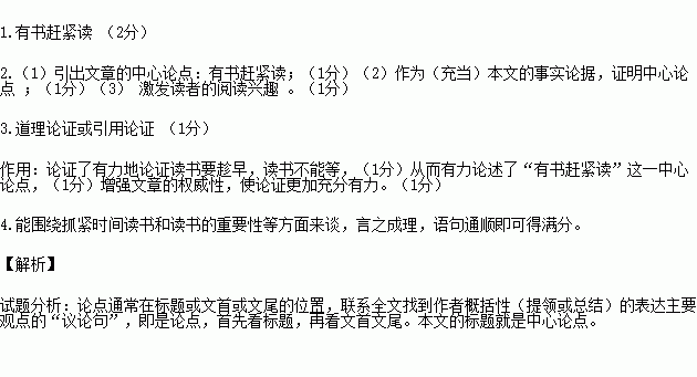 劝学第三段有哪些论证方法