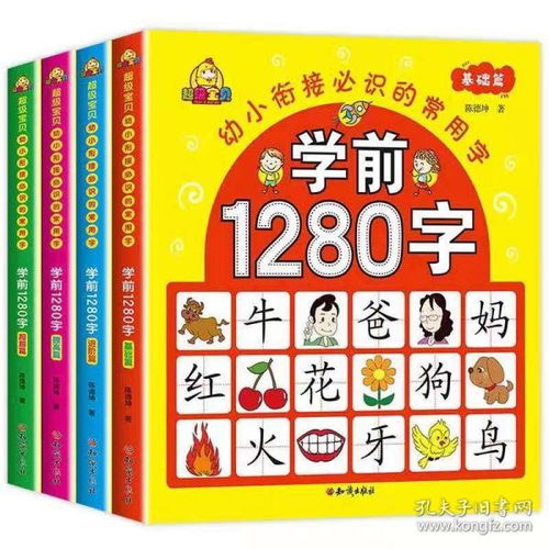 幼儿园大班的识字方法有哪些