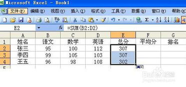 excel函数输入方法有哪些