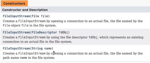 file的构造方法有哪些