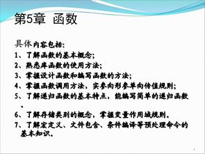 函数设计的方法有哪些方法有哪些