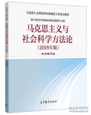 哲学上社会科学方法有哪些