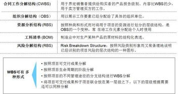 项目施工成本控制的主要方法有哪些