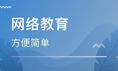 网络教育评价方法有哪些