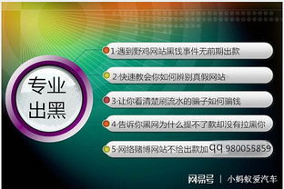 网赌被黑网站不让提款可能拿回的方法哪些