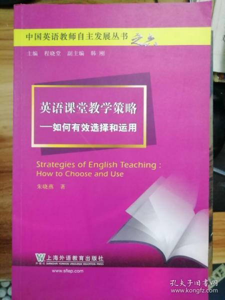 教学方法的选择与运用依据有哪些