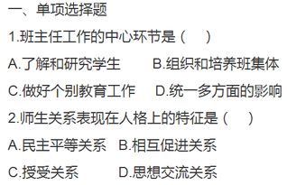 教师专业能力的方法有哪些方面