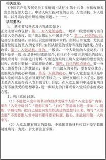 入党的途径和方法都有哪些