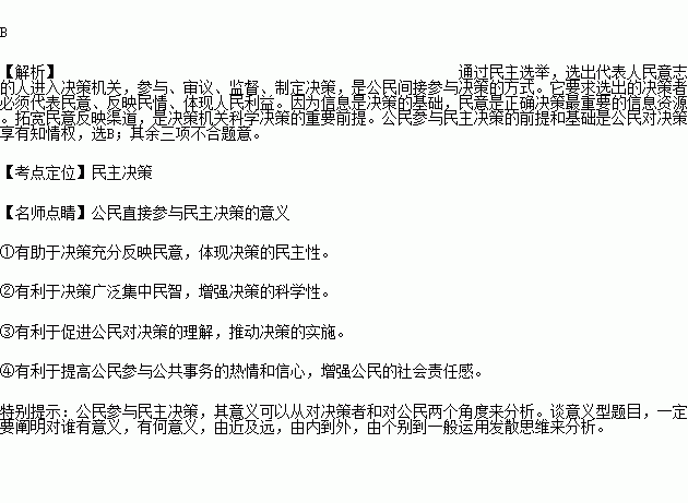 决策可以采用的方法有哪些