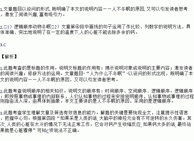 说明性文章的说明方法有哪些