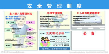 网上安全管理有哪些方法