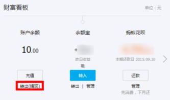 公司账户资金转出有哪些方法