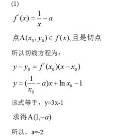 解导数大题有哪些方法