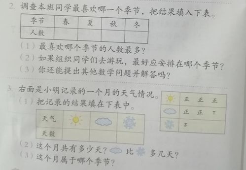 二级数学有什么统计方法有哪些