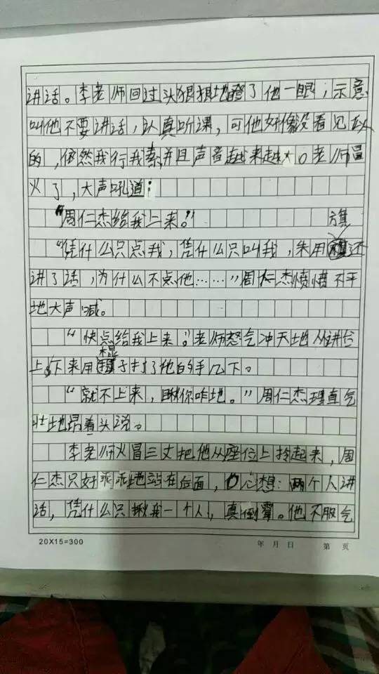 小学写人的作文方法有哪些内容是什么