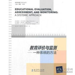 教学测量与评价方法有哪些内容