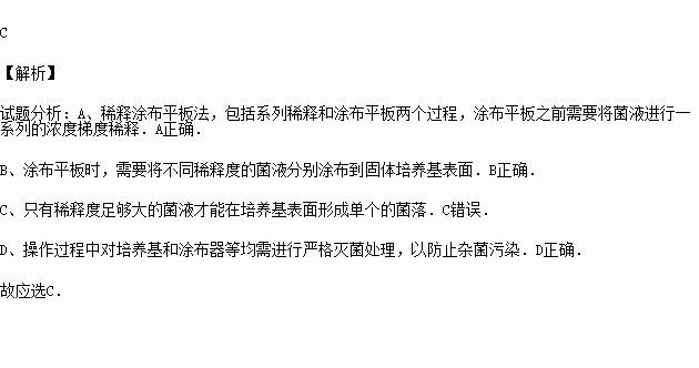 接种方法有哪些高中生物