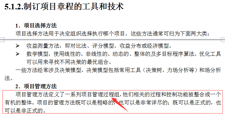 项目需求确认方法有哪些