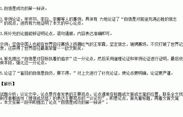 成功论证方法有哪些