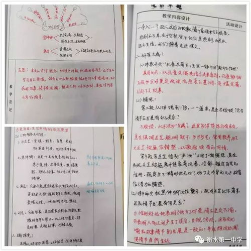 衡水教学方法有哪些