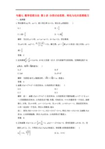 数学的基本思想与方法有哪些