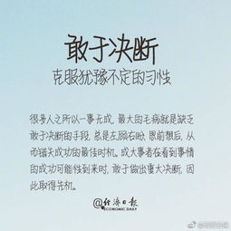 走向成功有哪些方法