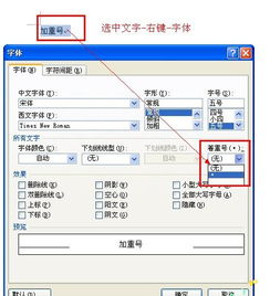 word2007中选定文本的方法有哪些