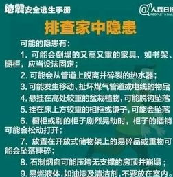 地震有哪些方法逃生